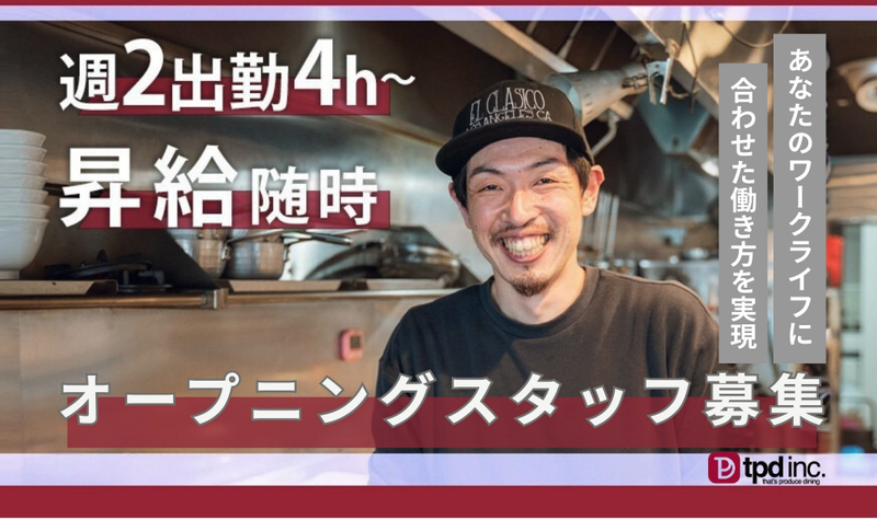 (仮称)南与野駅前　焼鳥居酒屋新店のアルバイト・バイト求人情報-04