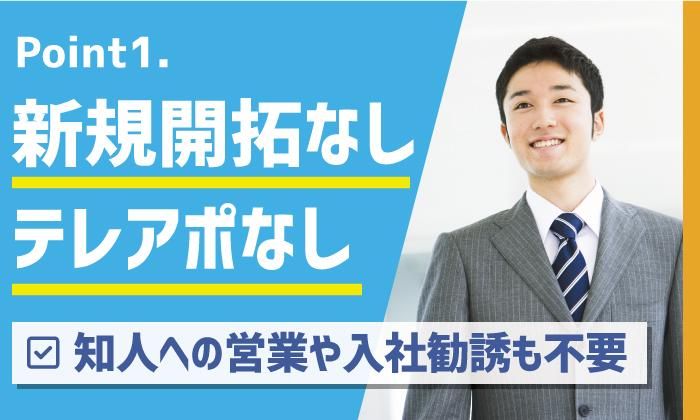 遠州鉄道株式会社　北陸営業所のアルバイト・バイト求人情報-02
