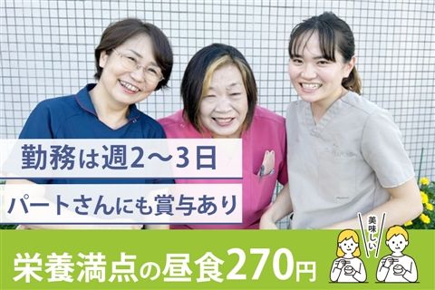 特別養護老人ホーム誉田園のアルバイト・バイト求人情報-15