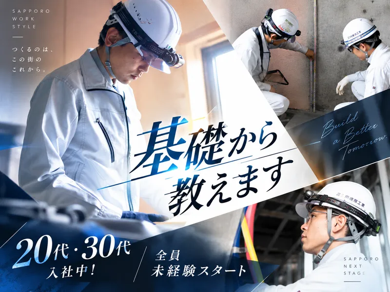 株式会社恒栄工業の求人・転職情報