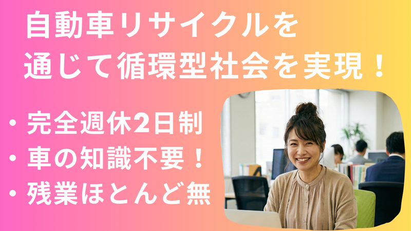 株式会社日新インターナショナルの求人・転職情報