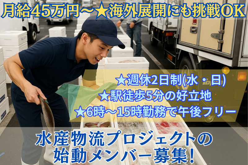 株式会社Ｐａｙ　ｉｔ　Ｆｏｒｗａｒｄの求人・転職情報
