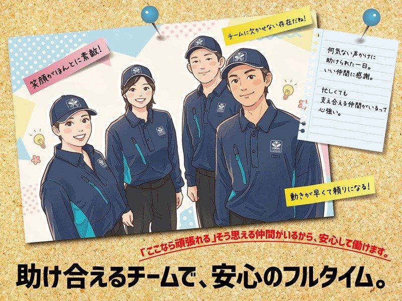 株式会社東日本宇佐美　4号滝沢インターの求人・転職情報