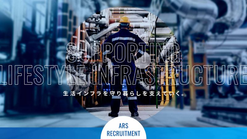株式会社アルス-0002の求人・転職情報