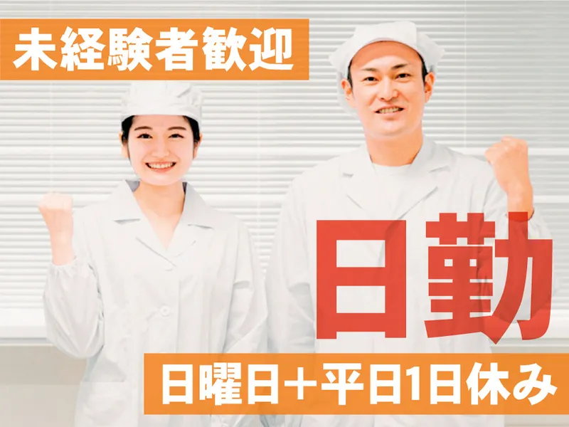 アルパ株式会社のアルバイト・バイト求人情報