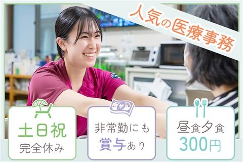 いわくら病院のアルバイト・バイト求人情報-28