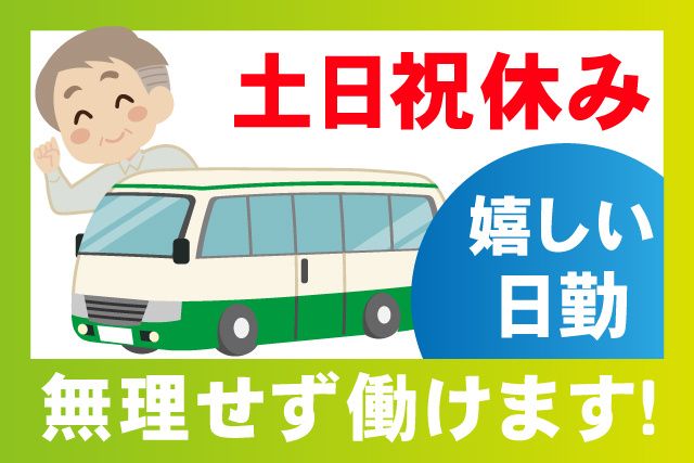 株式会社両総の求人・転職情報