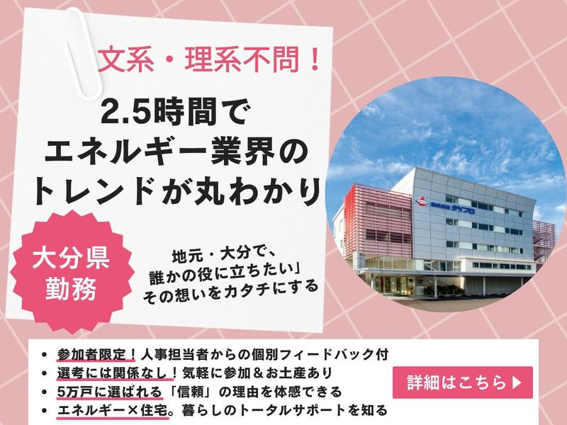 株式会社ダイプロ