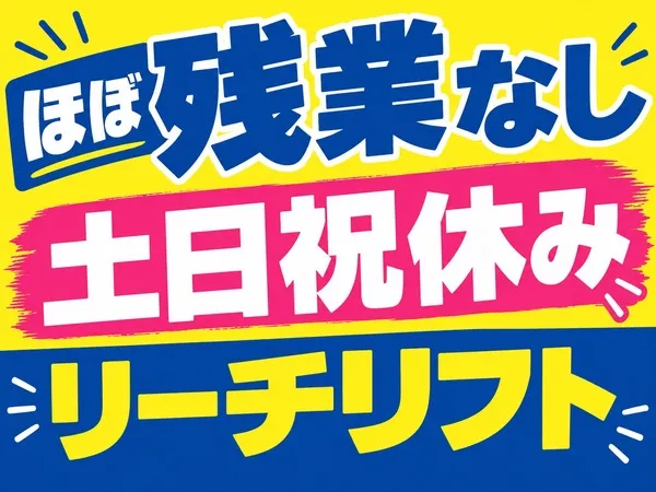 株式会社フィールドロジスティクス