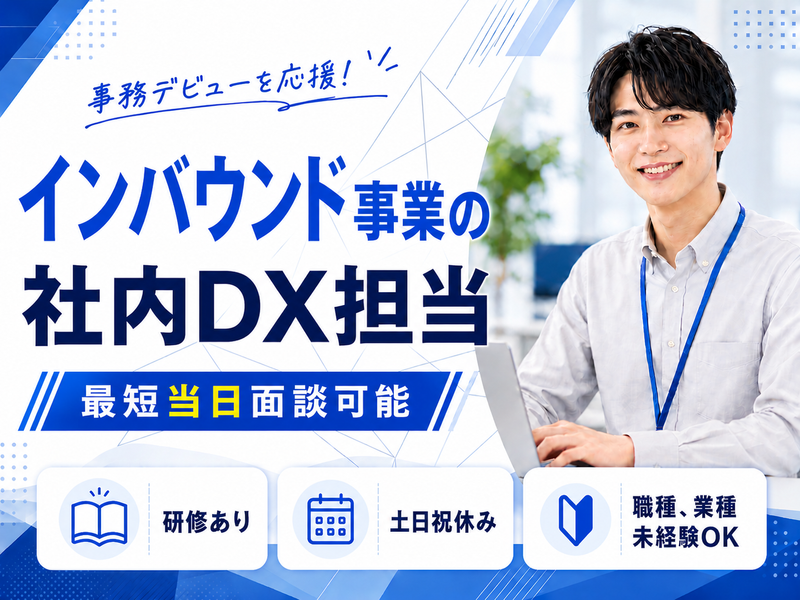 株式会社ジャパゲートの求人・転職情報