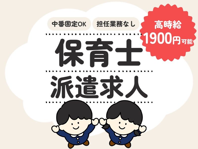 Simple株式会社の派遣求人情報