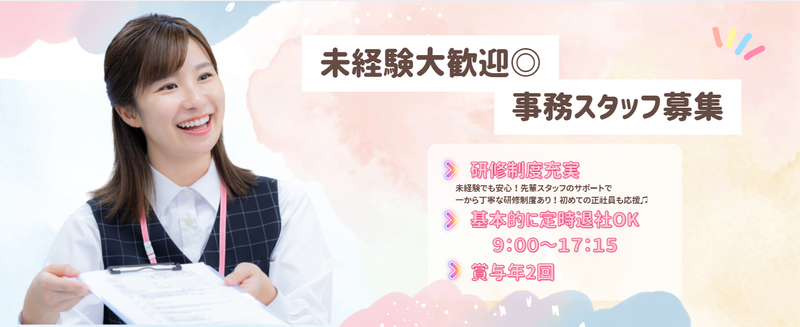 株式会社日本オフィスオートメーションの求人・転職情報