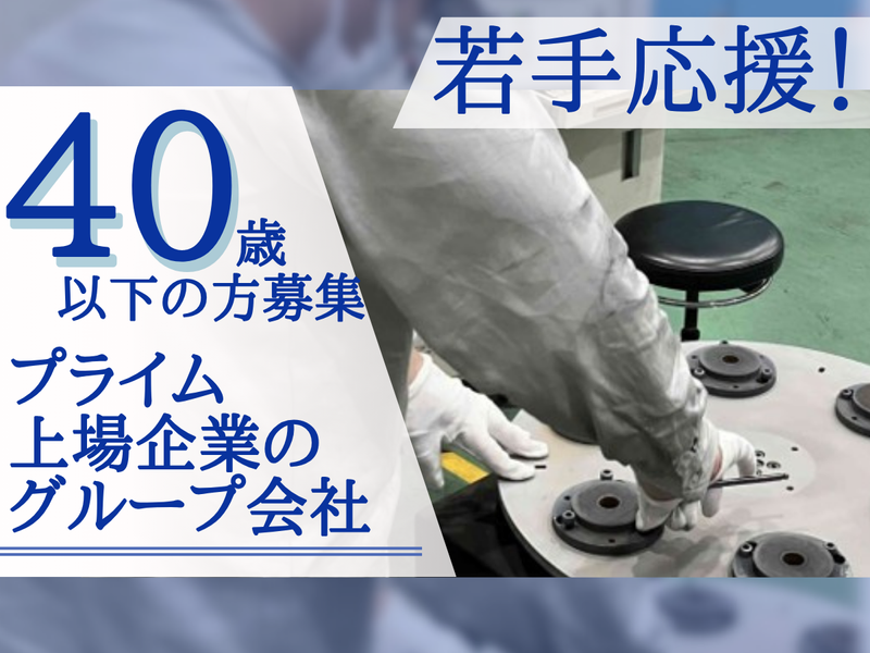 日本コーテイングセンター株式会社の求人・転職情報