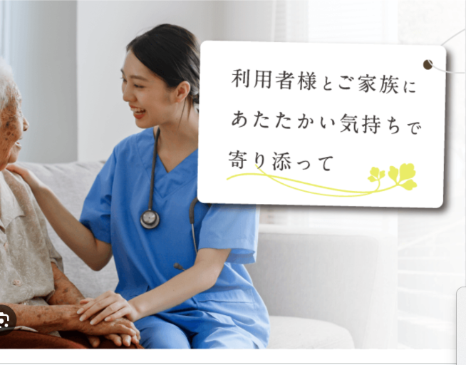 株式会社　ナイスマンの求人・転職情報