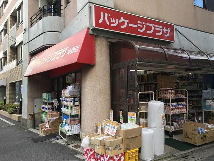 パッケージプラザ中野店のアルバイト・バイト求人情報-34