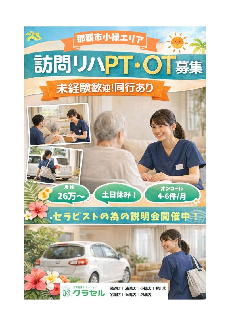 株式会社ベストライフの求人・転職情報