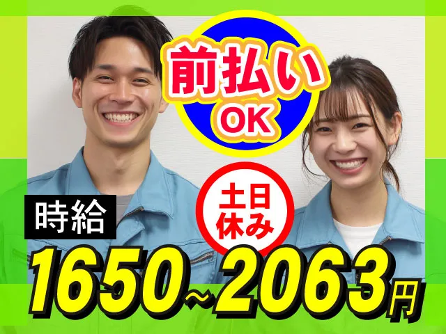 株式会社セブンスタッフサービスのアルバイト・バイト求人情報