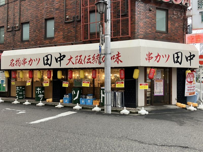 株式会社よね蔵のアルバイト・バイト求人情報-18