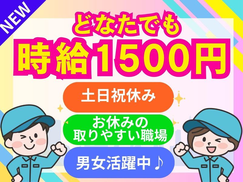 パーソルフィールドスタッフ株式会社 西日本コーディネートセンター(C)/BR25-0975604