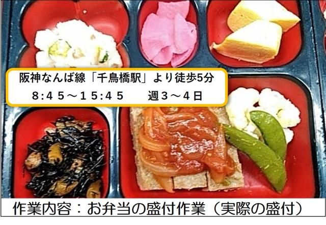 デリケア株式会社のアルバイト・バイト求人情報-13