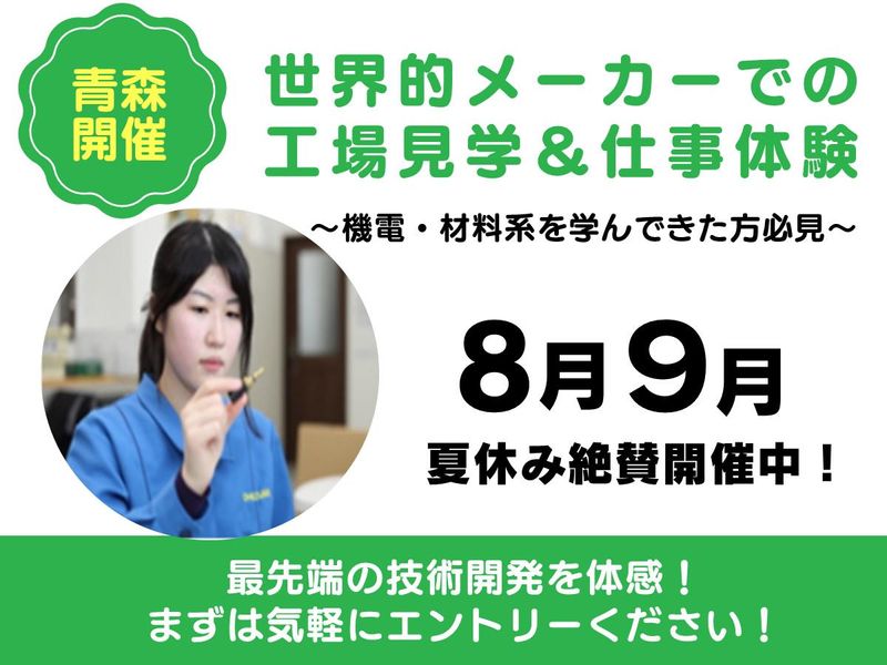 株式会社大泉製作所
