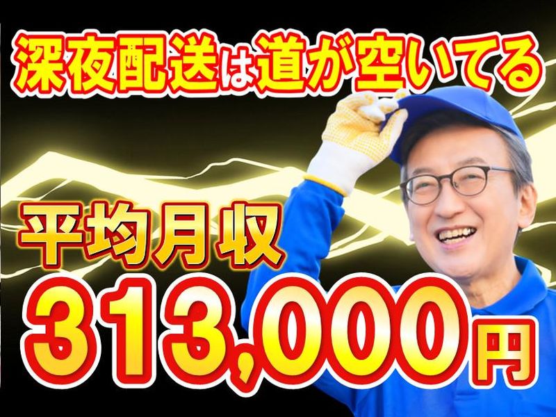 サンロジ株式会社の求人・転職情報
