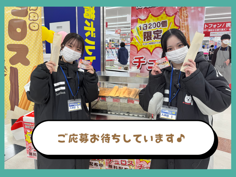 イオン北見店のアルバイト・バイト求人情報-03