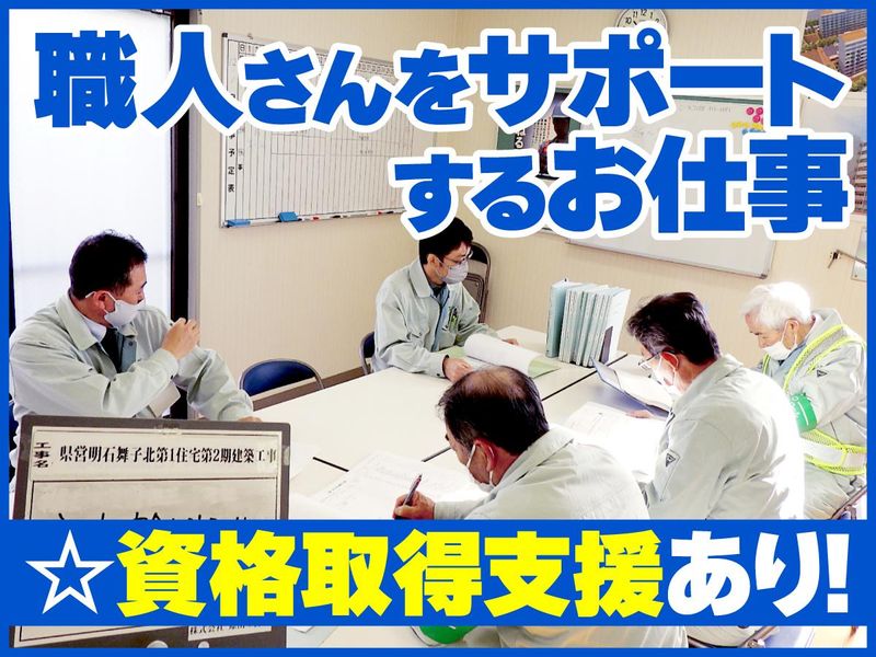 株式会社原田工務店の求人・転職情報