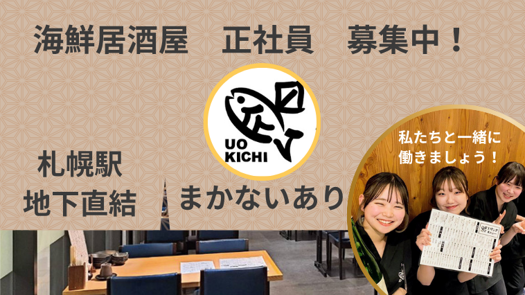 株式会社キューズダイニングの求人・転職情報