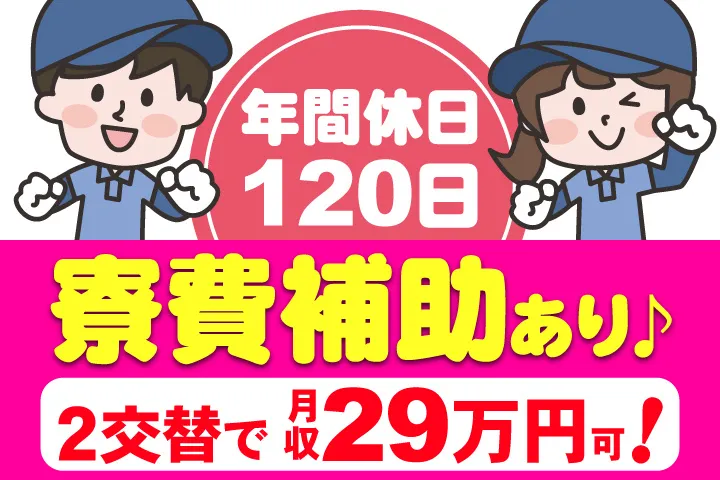 UTエージェント株式会社のアルバイト・バイト求人情報