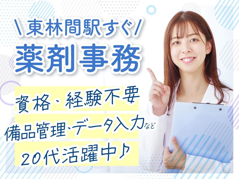 株式会社タスクフォース　東京支店/派遣先:神奈川県相模原市南区の総合病院(20260512_699)