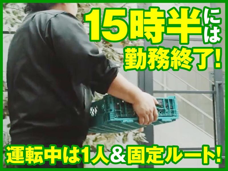 川崎青果株式会社のアルバイト・バイト求人情報-02