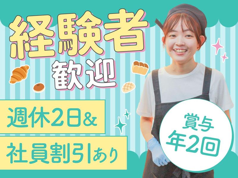 株式会社エーワンベーカリー-0038の求人・転職情報