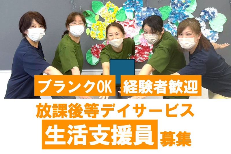 合同会社s'appuyerの求人・転職情報