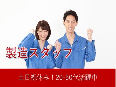 株式会社アドミックの派遣求人情報