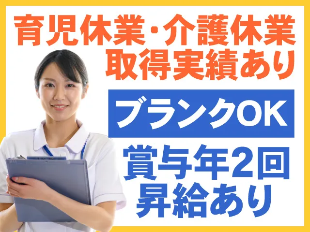 社会福祉法人 水鏡会 介護老人保健施設 孔明荘の求人・転職情報