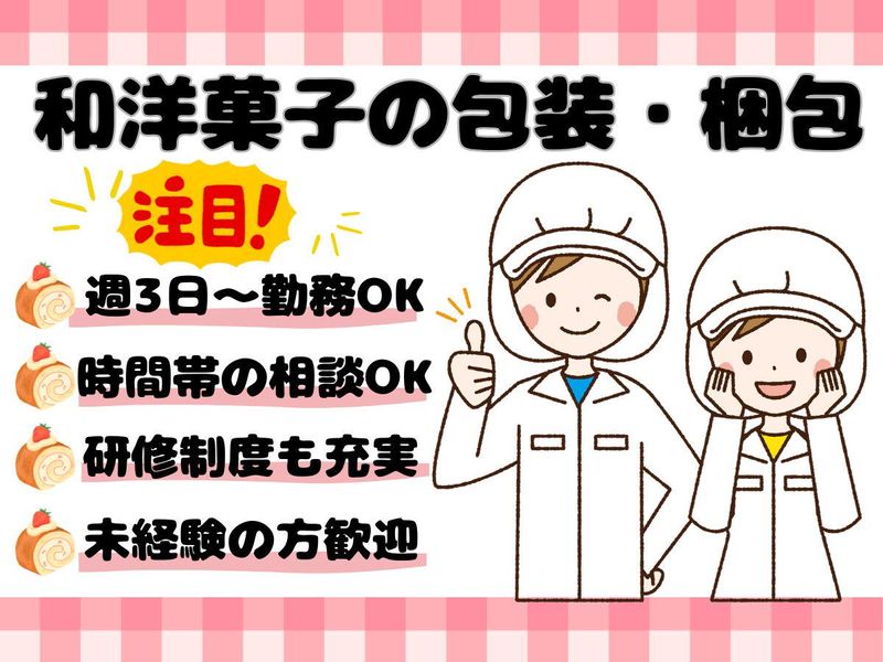 隆勝堂フーズ株式会社　本社工場