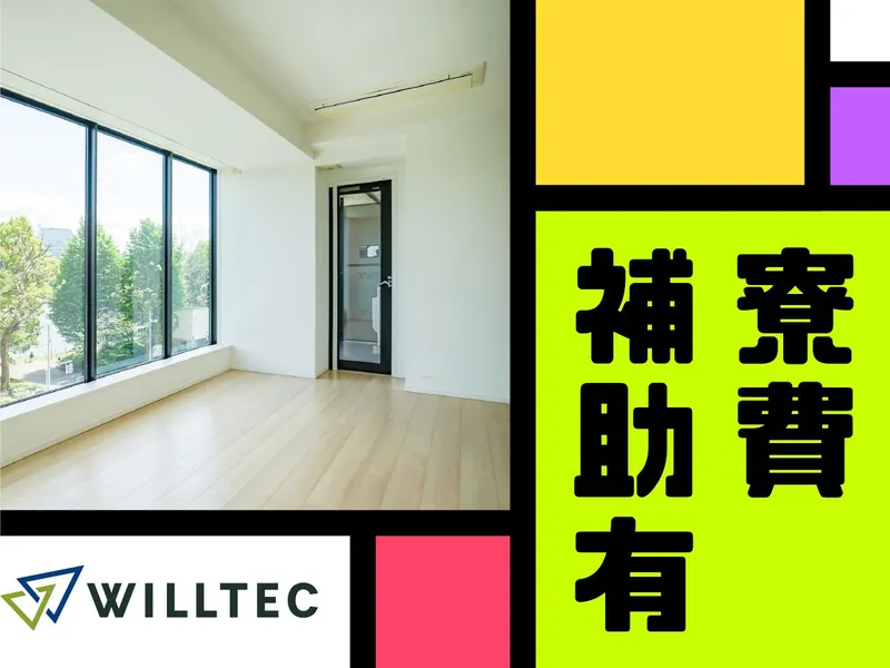 株式会社ウイルテックの求人・転職情報