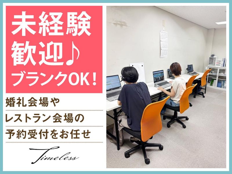 結婚式場　芦屋モノリスのアルバイト・バイト求人情報-05