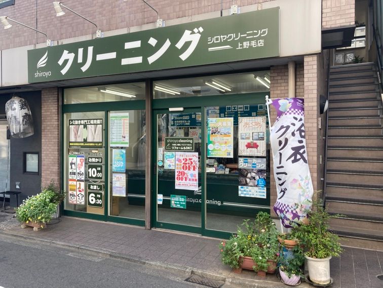 有限会社シロヤ(shiroya cleaning)のアルバイト・バイト求人情報-13