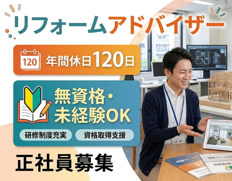 株式会社栗田工務店の求人・転職情報