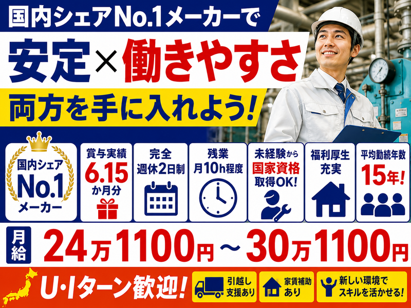 日本ノボパン工業株式会社の求人・転職情報
