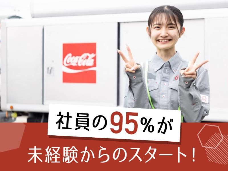 シグマベンディングサービス株式会社　/VM所沢の求人情報