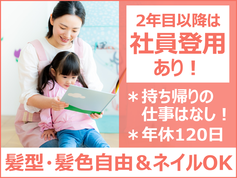 社会福祉法人慧光会の求人・転職情報