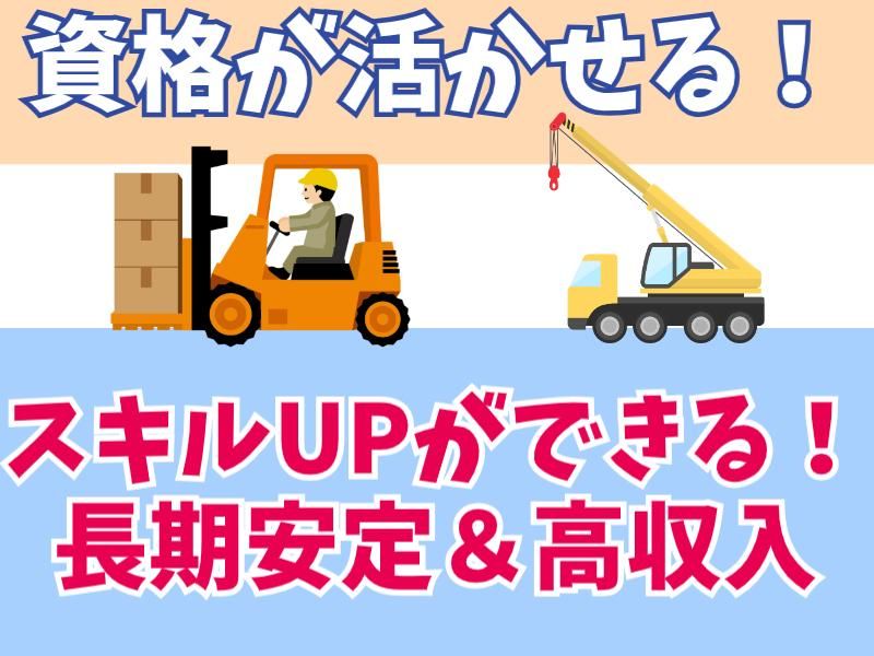 株式会社グロップエスシーの求人・転職情報