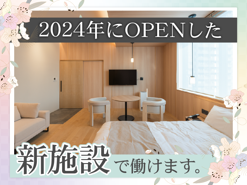 医療法人社団彩陽会　の求人・転職情報