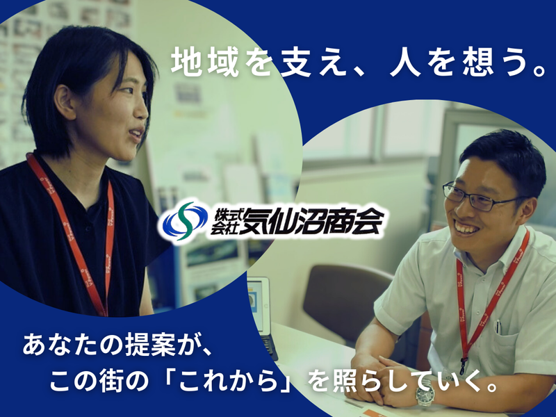株式会社気仙沼商会