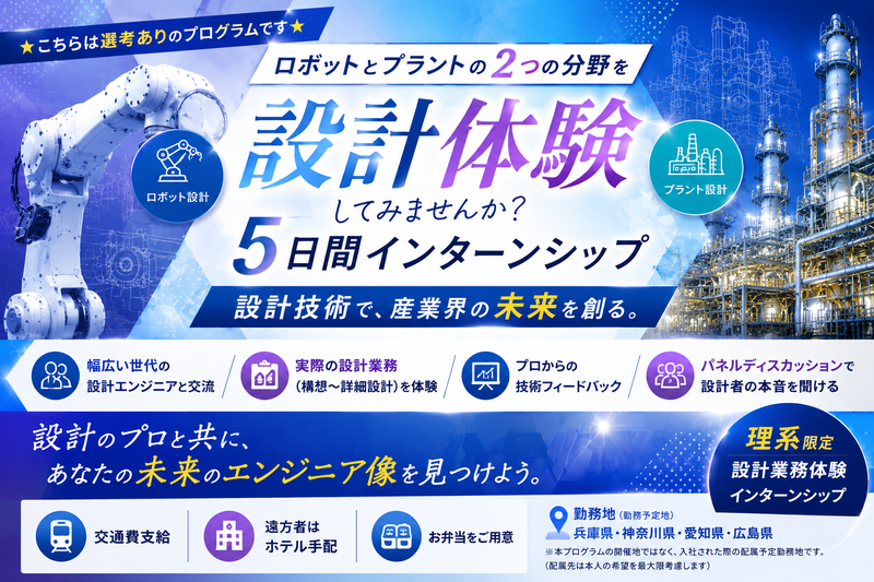 株式会社ヤスナ設計工房