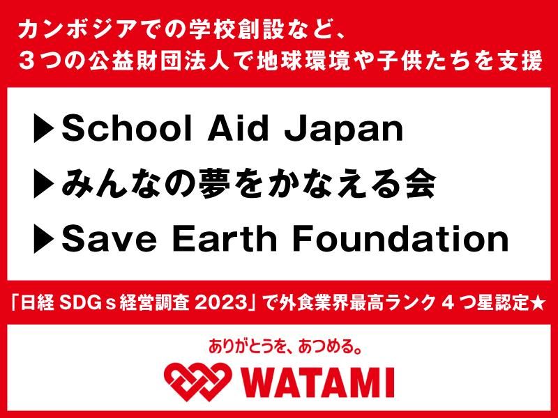ミライザカ　水戸OPA店　ワタミ株式会社のアルバイト・バイト求人情報-05
