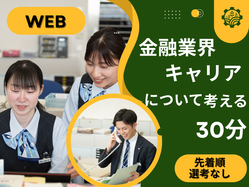 協栄信用組合